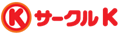 サークルK